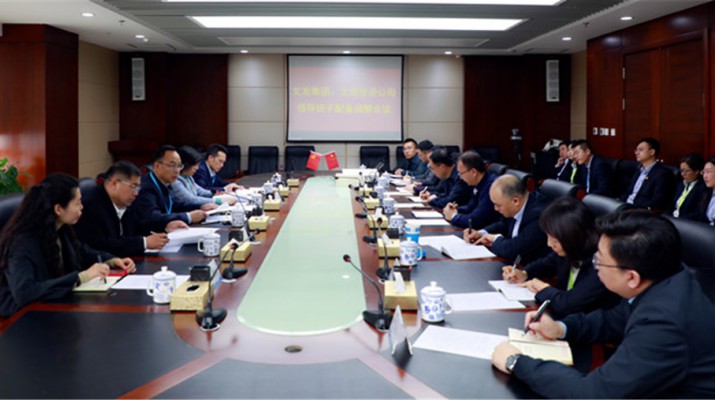 集團公司召開文發(fā)集團、文旅投資公司領(lǐng)導(dǎo)班子配備調(diào)整會議