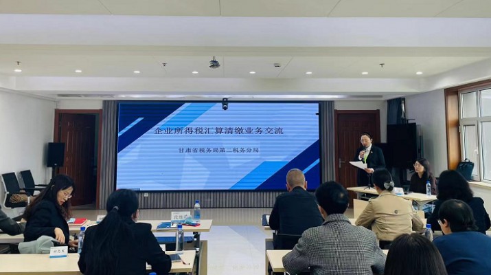 三抓三促進行時|集團公司開展2022年度企業(yè)所得稅匯算清繳專題培訓會