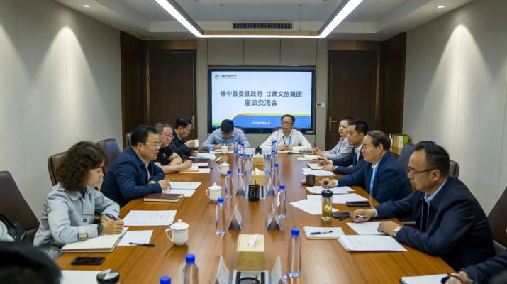 蘭州市人大常委會(huì)副主任、榆中縣委書(shū)記馮月旺一行到訪甘肅文旅集團(tuán)