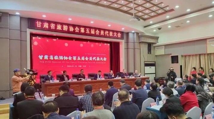 甘肅省旅游協(xié)會第五屆會員代表大會暨換屆大會隆重召開， 甘肅文旅集團當選理事長單位，楊宇宏當選會長