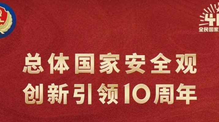 甘肅文旅集團(tuán)多形式開展全民國(guó)家安全教育日宣傳活動(dòng)