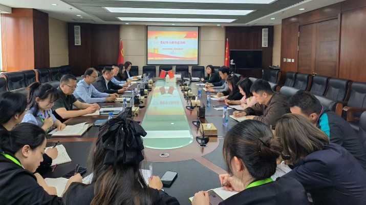 風(fēng)控審計部黨支部、國貿(mào)公司黨支部聯(lián)合開展黨紀(jì)學(xué)習(xí)教育讀書班活動
