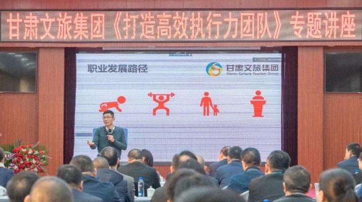 聚智賦能，篤學(xué)蓄力——甘肅文旅集團2024年“金牌十二講”系列培訓(xùn)回顧