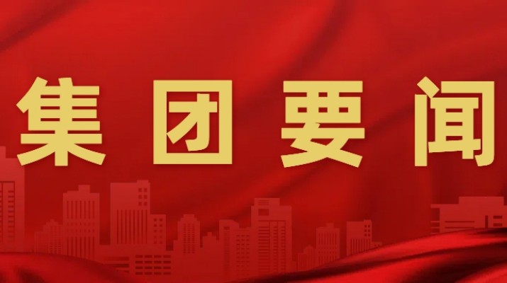 甘肅文旅集團(tuán)召開“制度體系建設(shè)年”“提質(zhì)增效穩(wěn)增長”行動二季度推進(jìn)會