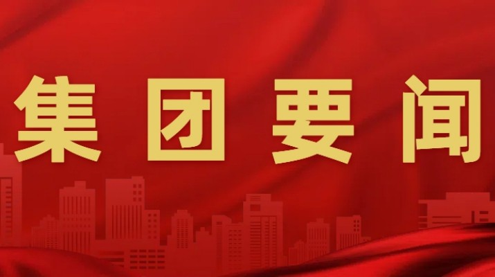 甘肅文旅集團開展品牌管理辦法、企業(yè)文化管理辦法、年度招商引資工作方案宣貫培訓