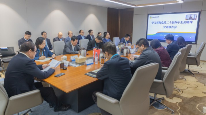 甘肅文旅集團(tuán)召開學(xué)習(xí)貫徹黨的二十屆四中全會精神宣講會